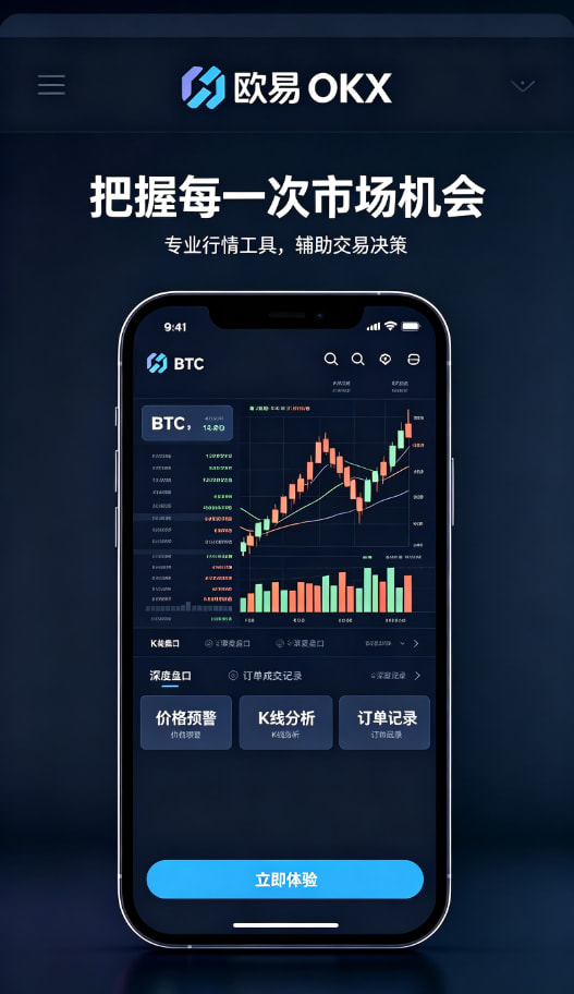 欧交易所app下载安卓真实使用体验分享